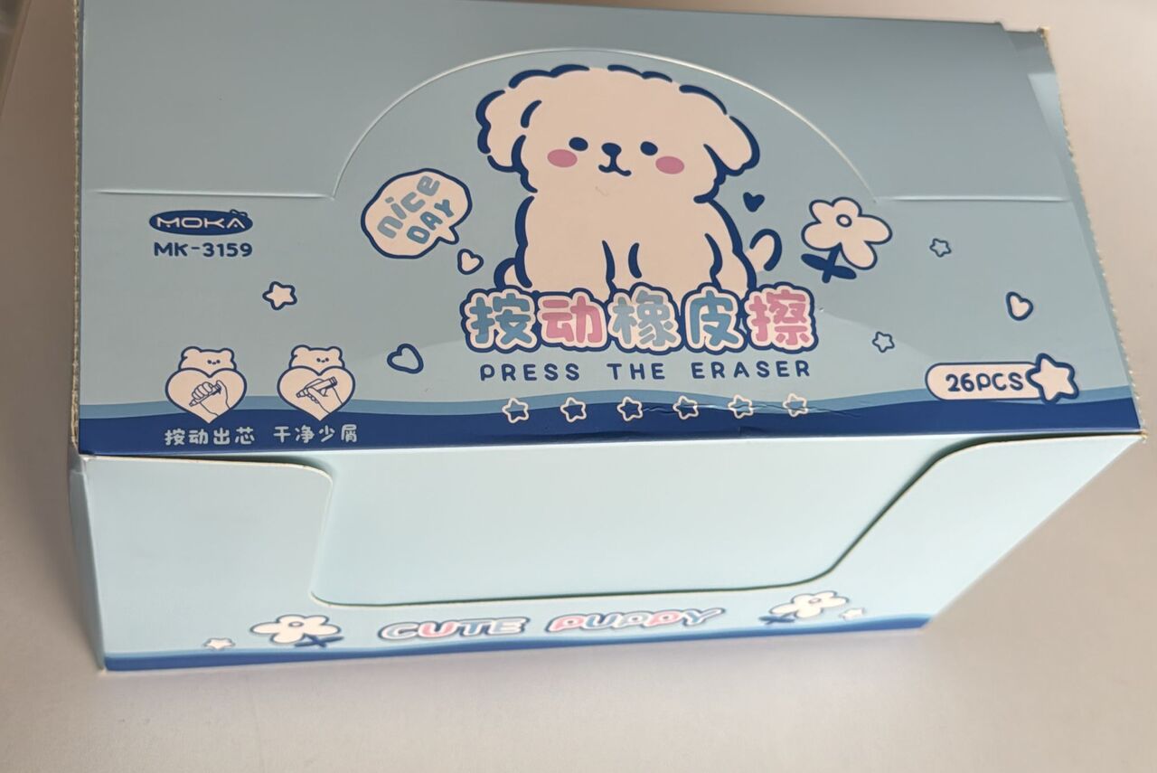 CUTE PUPPY BASMALI SİLGİ